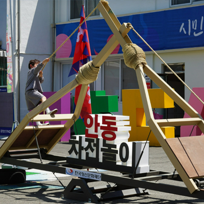 국가유산 놀장(월영야행 키즈존)