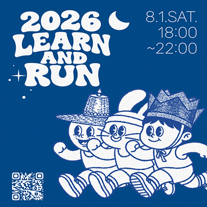 안동국가유산야행, 런앤런(Learn&Run)