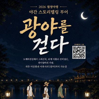 역사 도보투어
