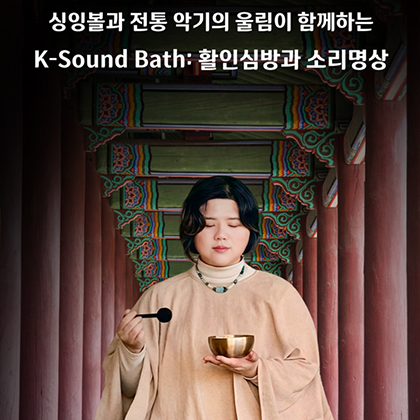 활인심방