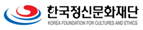 한국정신문화재단