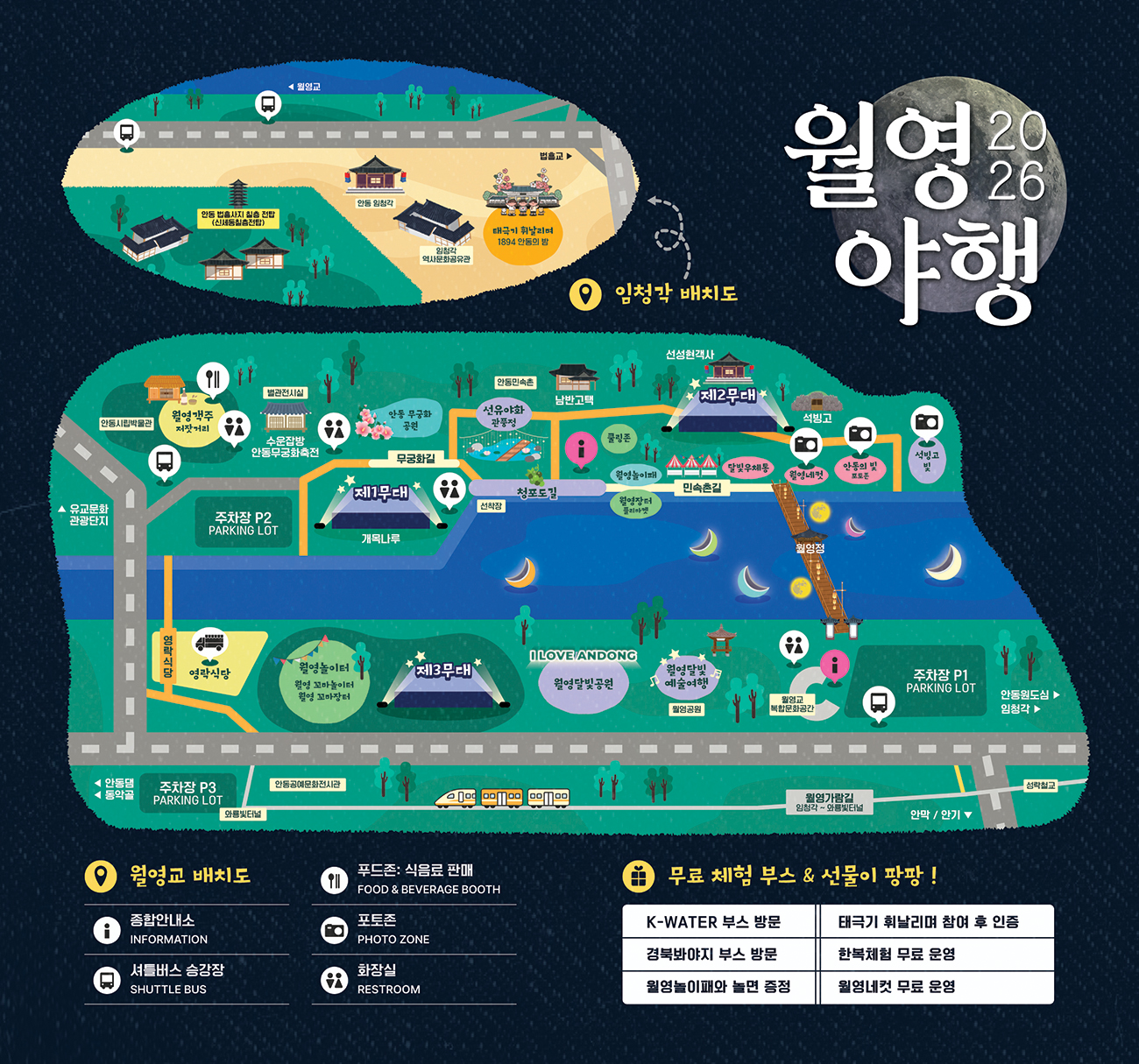 행사장배치도