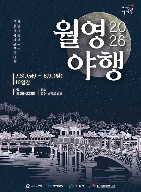 2026포스터